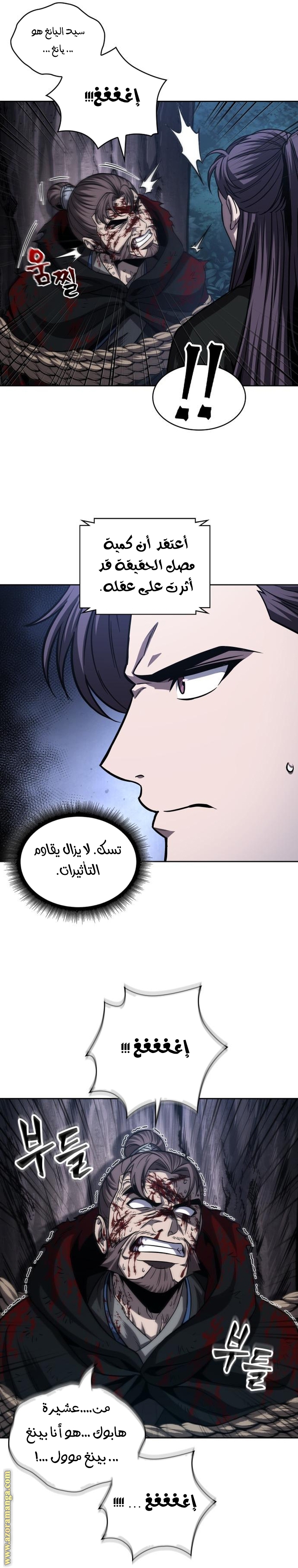 Read Nano machine AR Manga Online