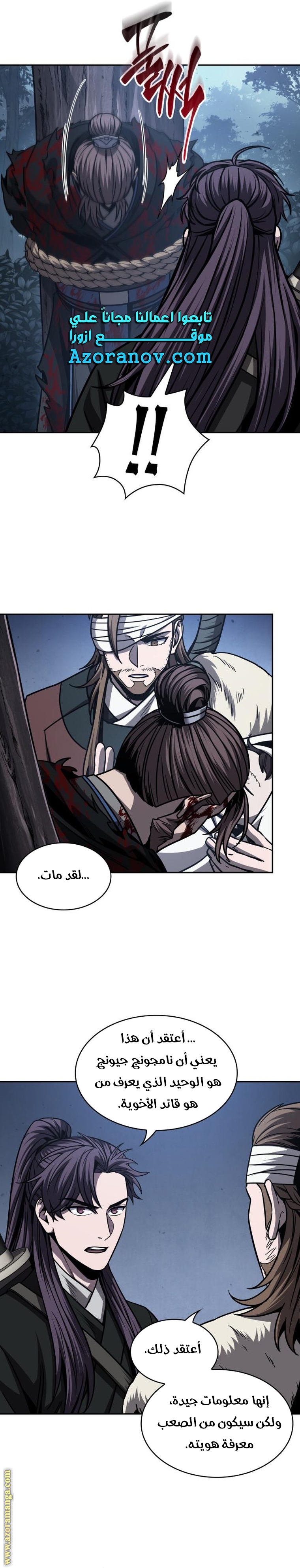 Read Nano machine AR Manga Online