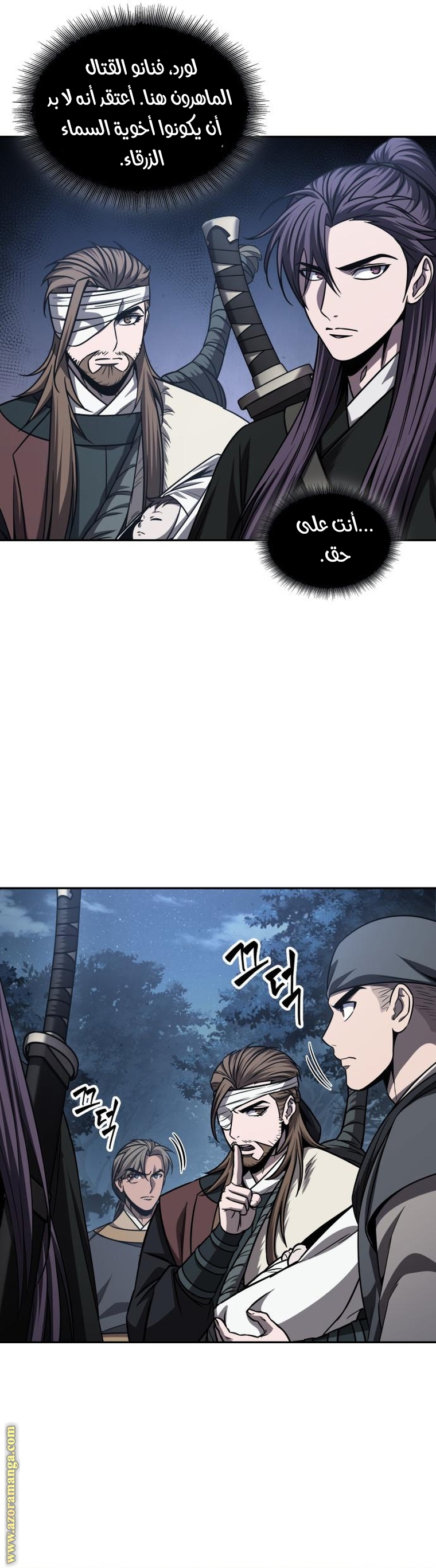 Read Nano machine AR Manga Online