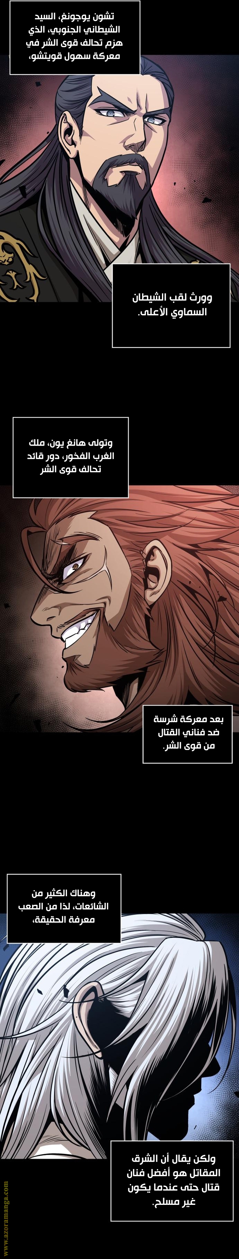 Read Nano machine AR Manga Online
