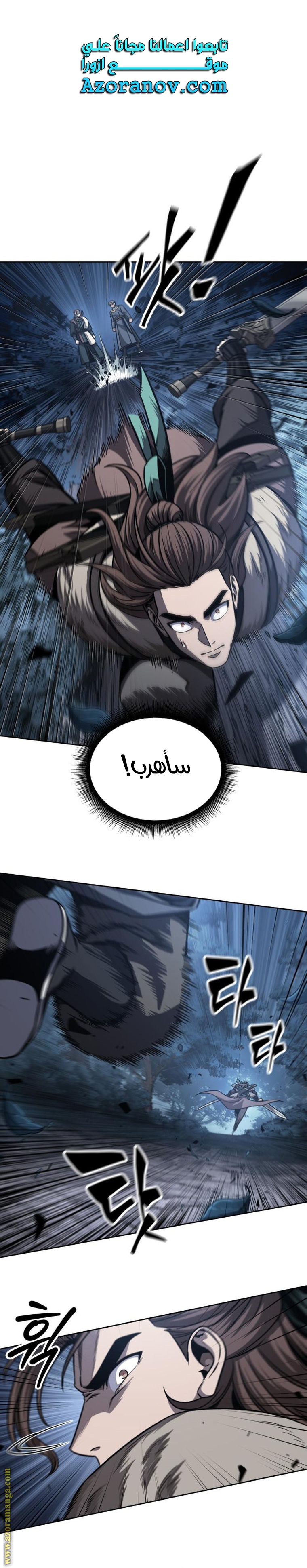 Read Nano machine AR Manga Online