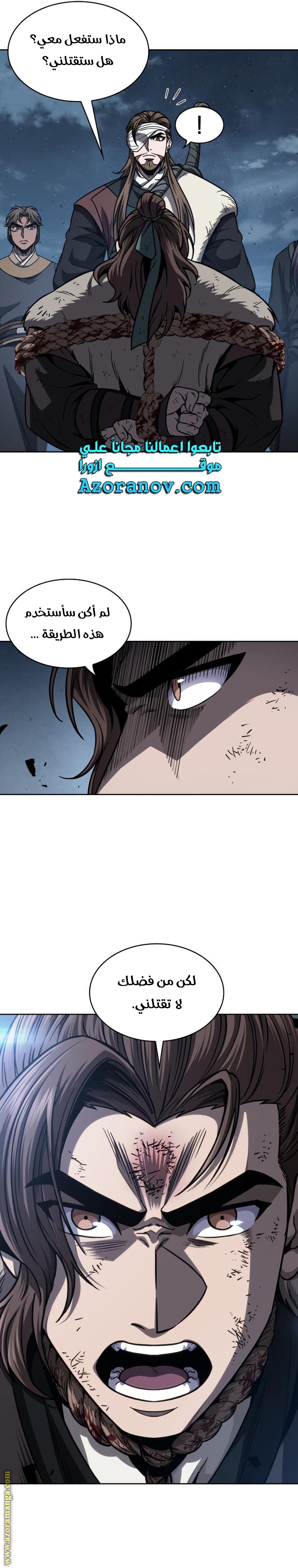 Read Nano machine AR Manga Online