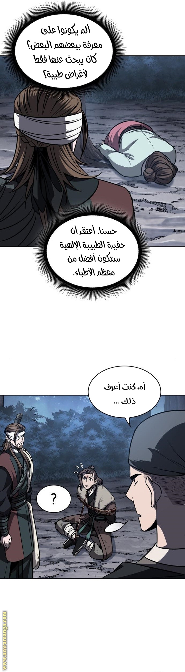 Read Nano machine AR Manga Online