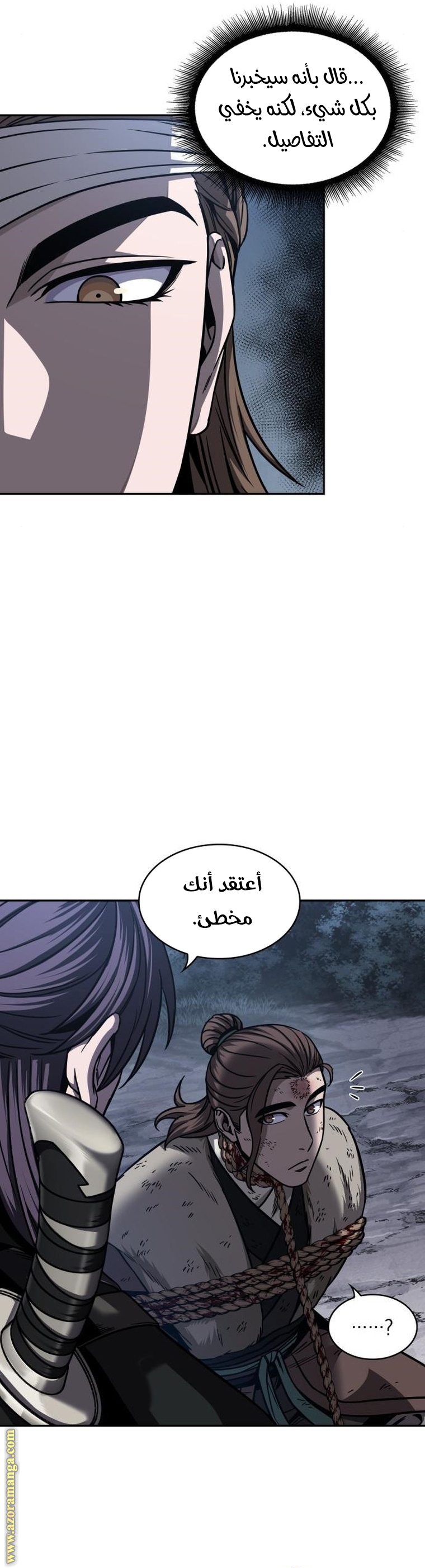 Read Nano machine AR Manga Online