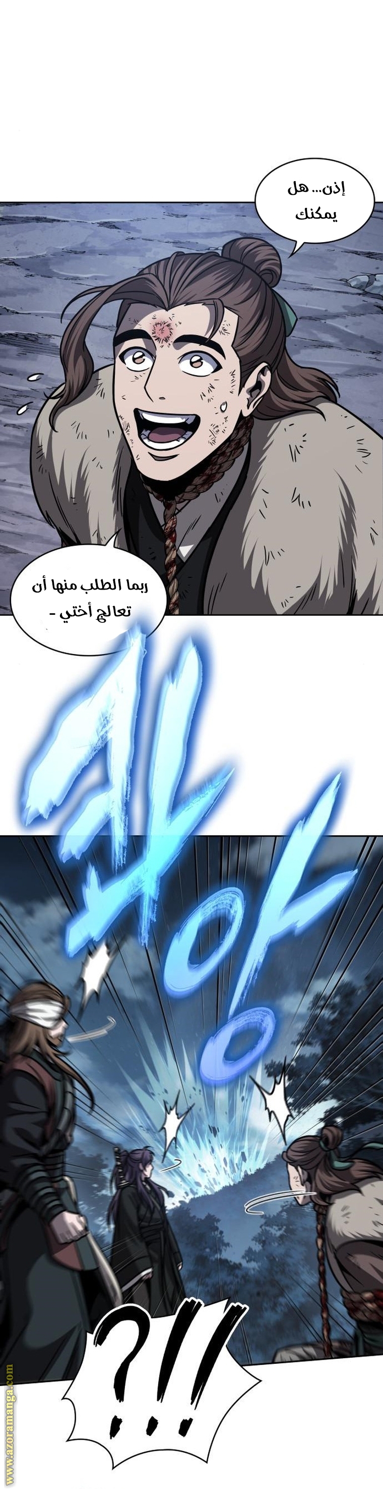 Read Nano machine AR Manga Online