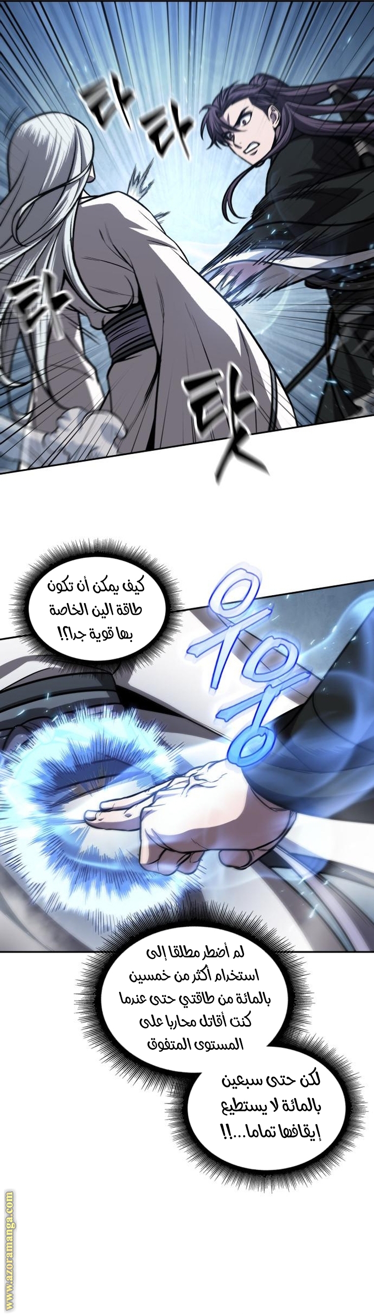 Read Nano machine AR Manga Online