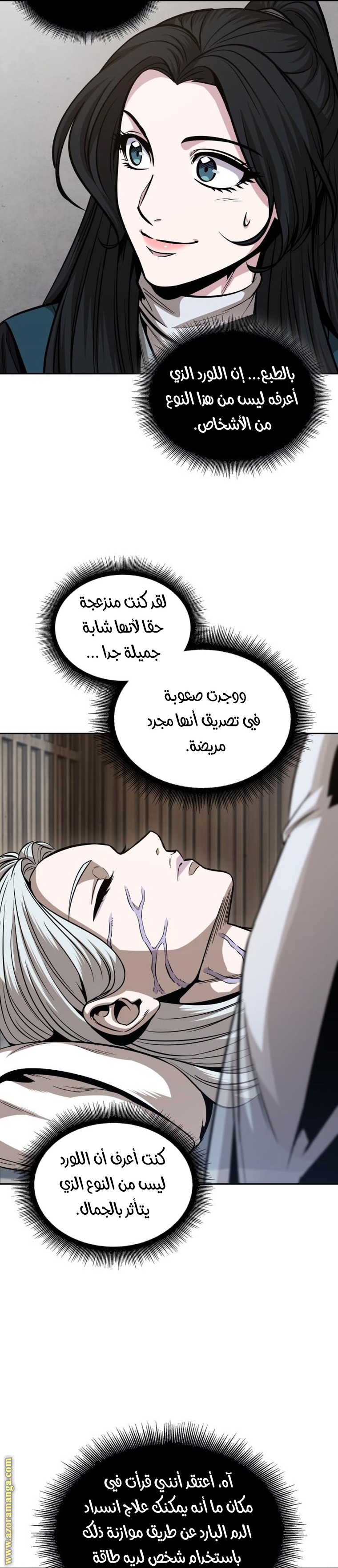 Read Nano machine AR Manga Online