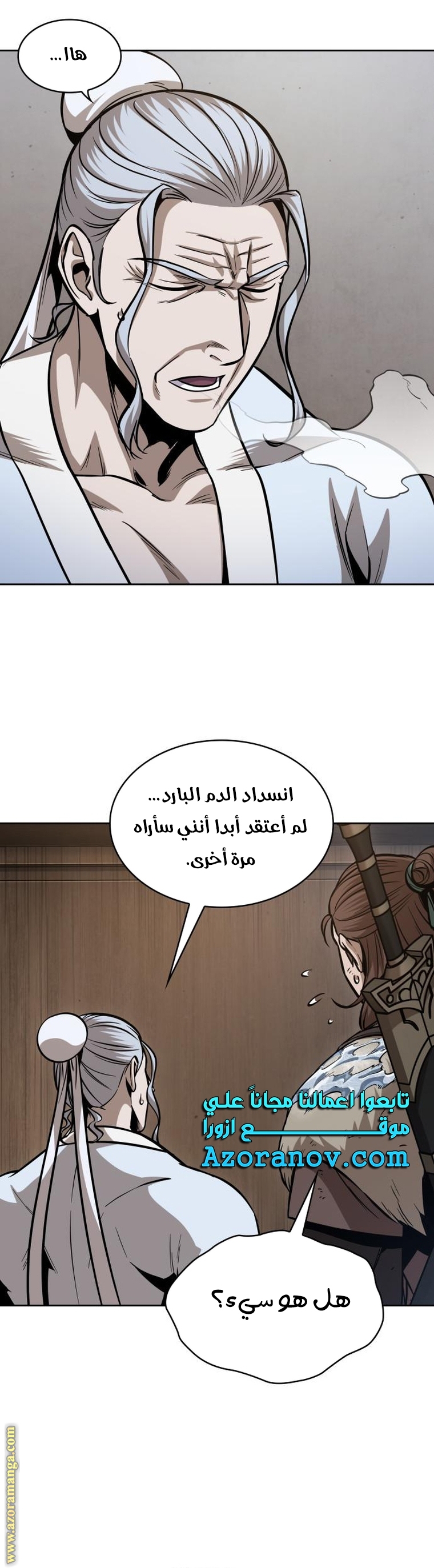 Read Nano machine AR Manga Online