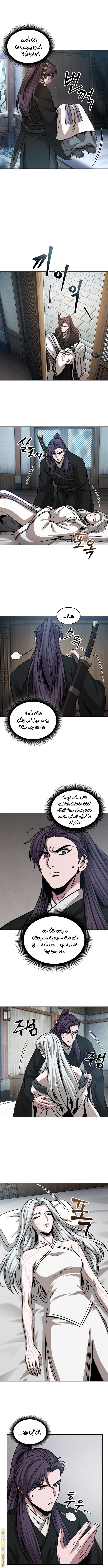 Read Nano machine AR Manga Online