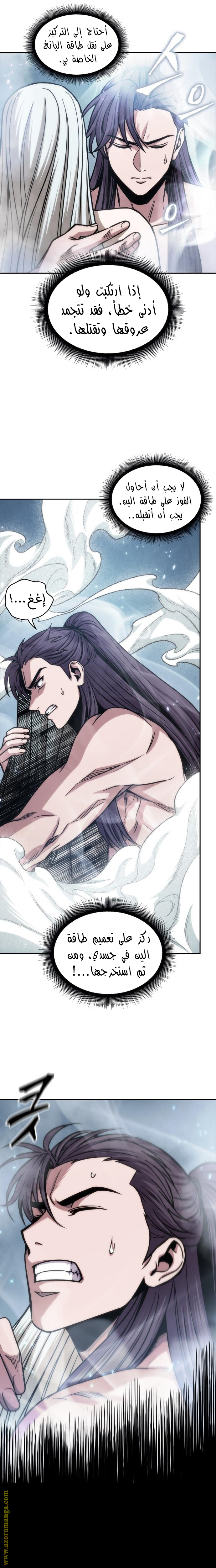 Read Nano machine AR Manga Online