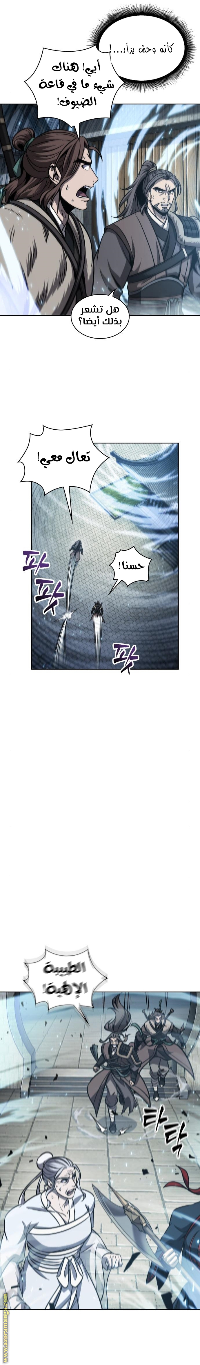 Read Nano machine AR Manga Online