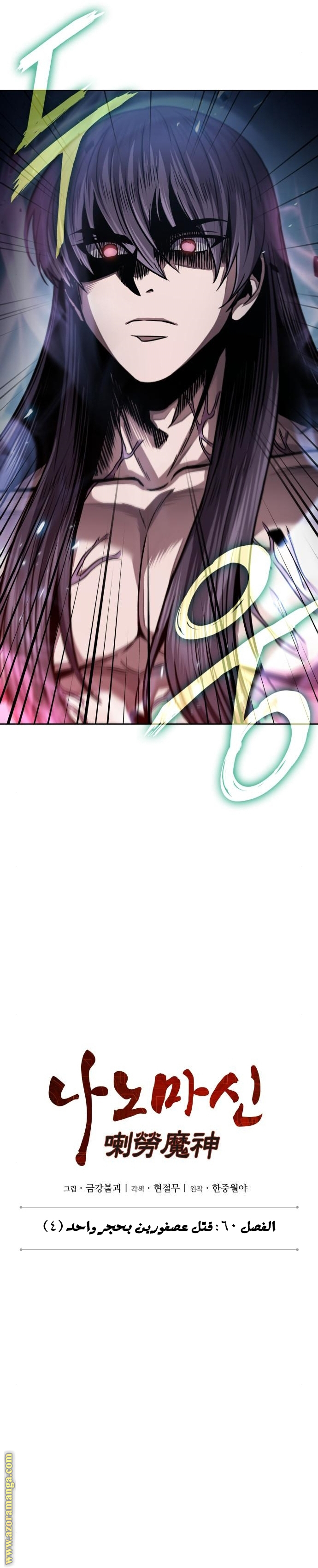 Read Nano machine AR Manga Online