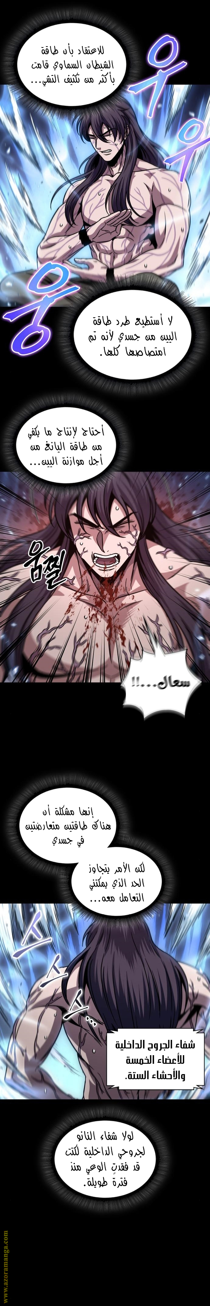 Read Nano machine AR Manga Online
