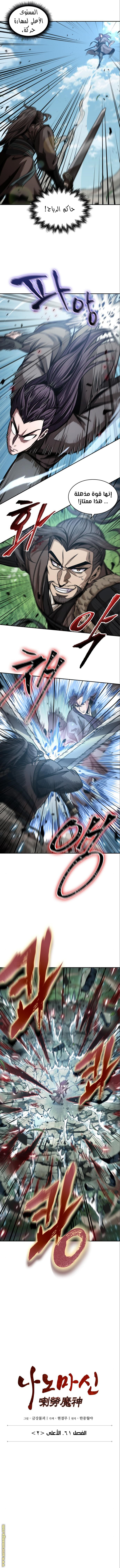 Read Nano machine AR Manga Online