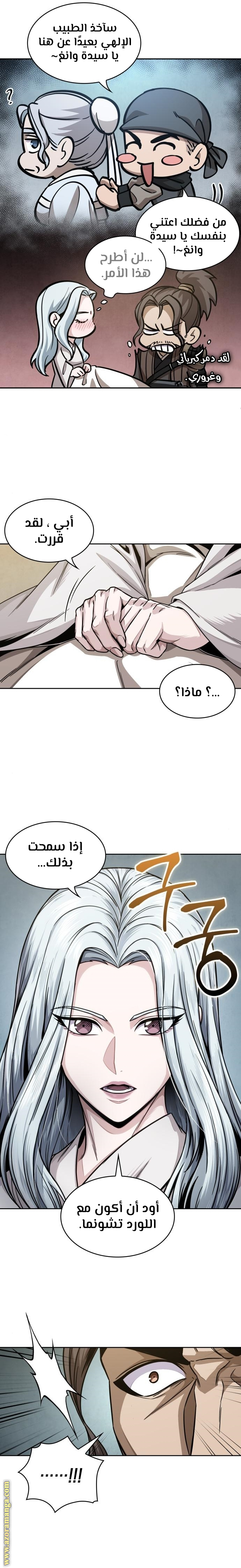 Read Nano machine AR Manga Online