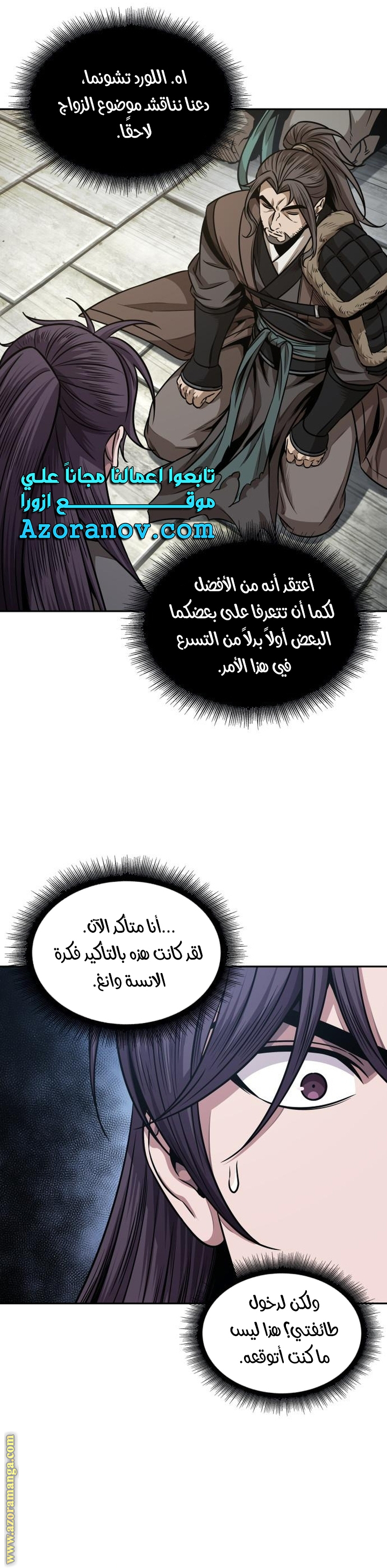 Read Nano machine AR Manga Online