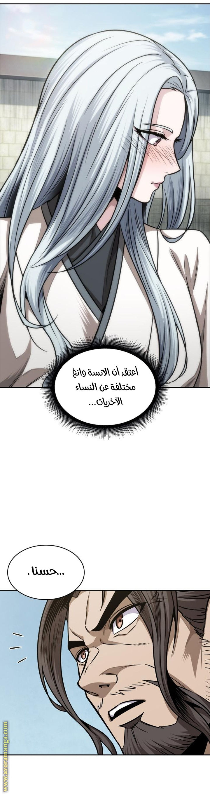 Read Nano machine AR Manga Online