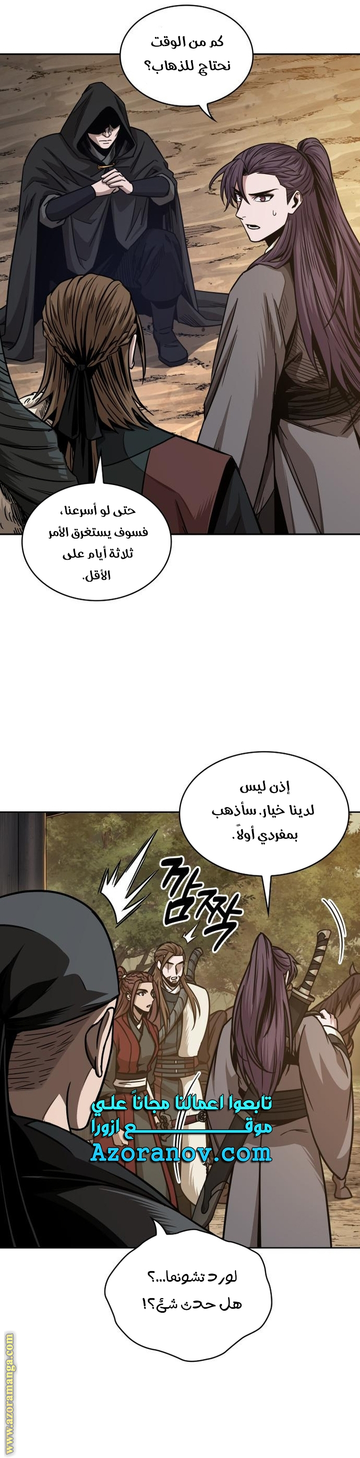 Read Nano machine AR Manga Online