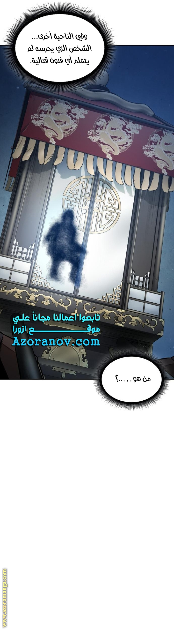Read Nano machine AR Manga Online