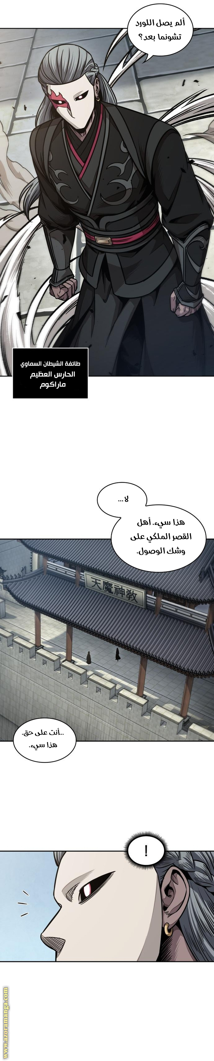 Read Nano machine AR Manga Online