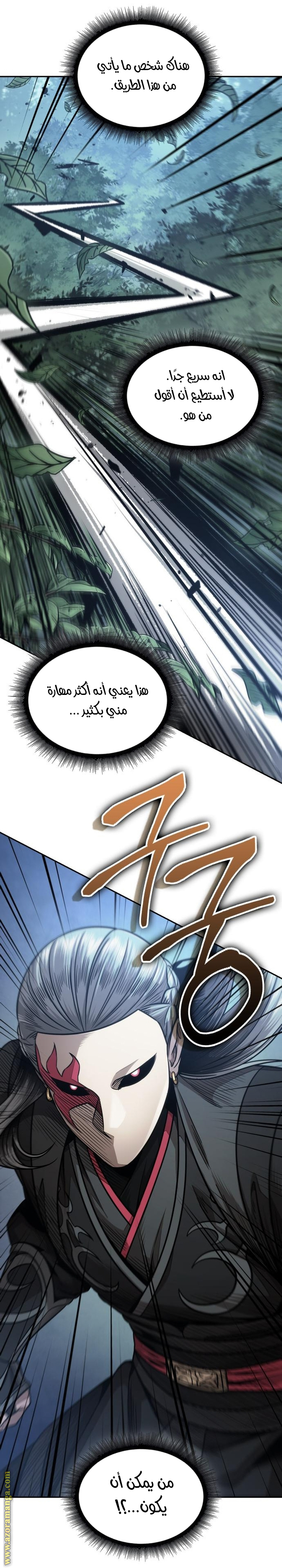 Read Nano machine AR Manga Online