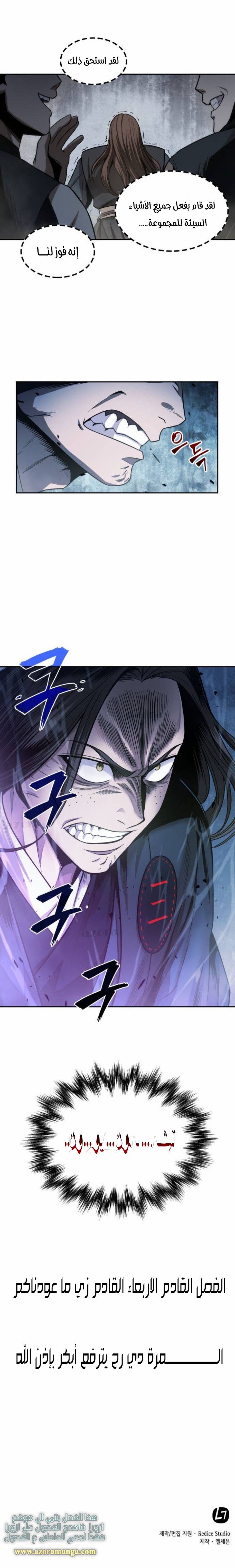 Read Nano machine AR Manga Online