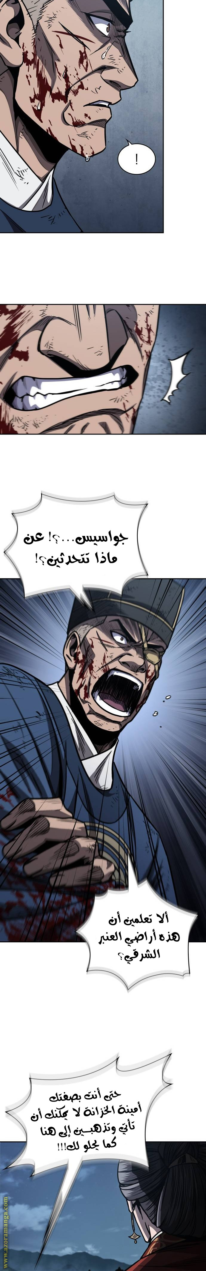 Read Nano machine AR Manga Online