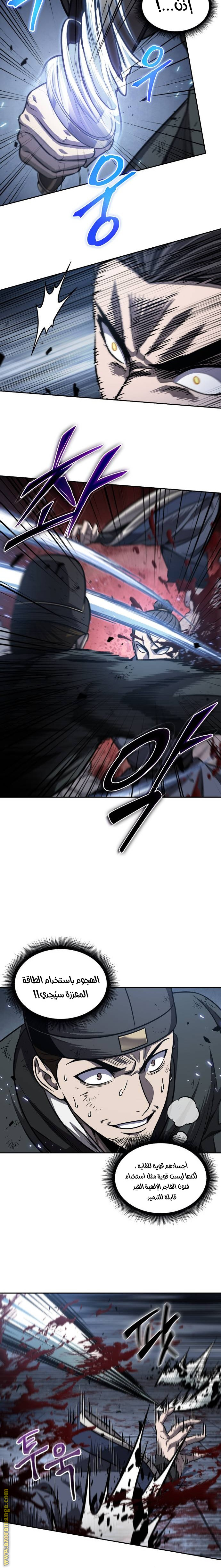Read Nano machine AR Manga Online