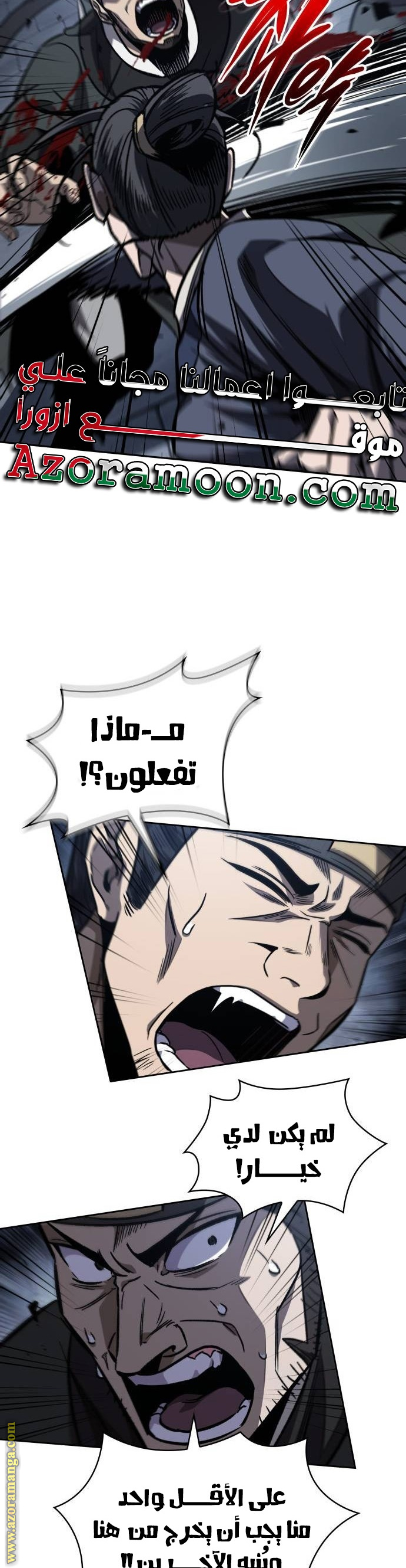 Read Nano machine AR Manga Online