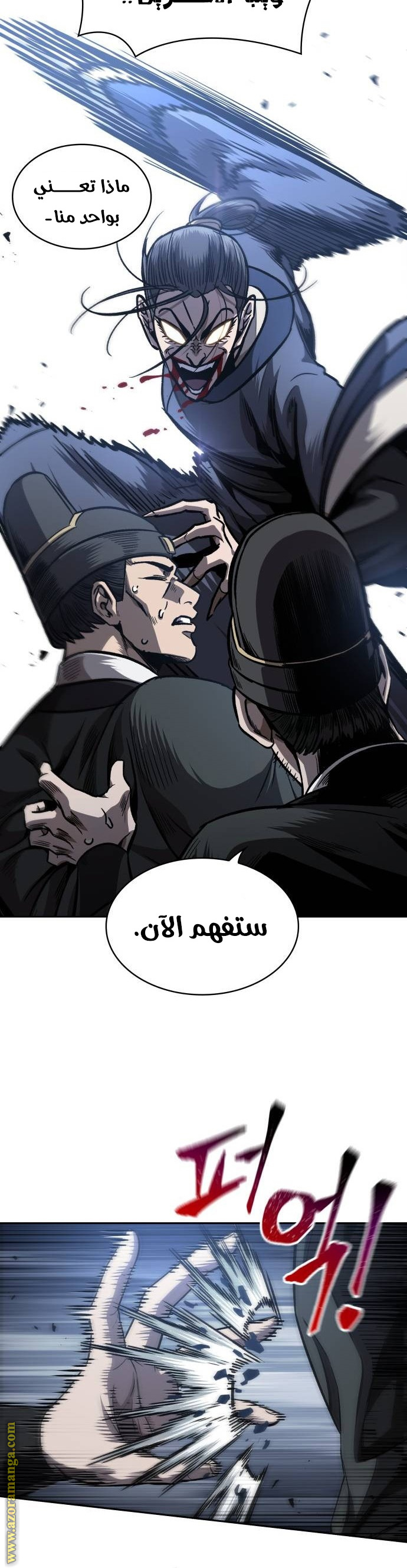 Read Nano machine AR Manga Online