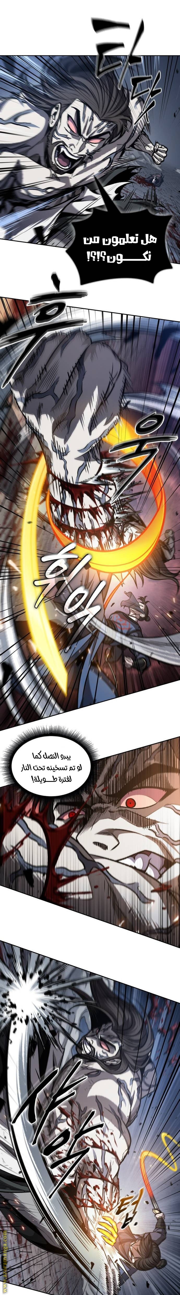 Read Nano machine AR Manga Online