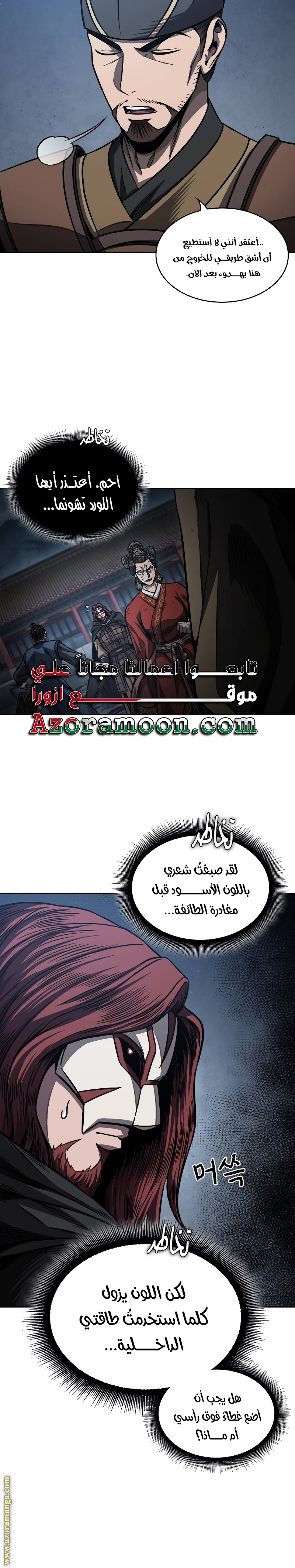 Read Nano machine AR Manga Online
