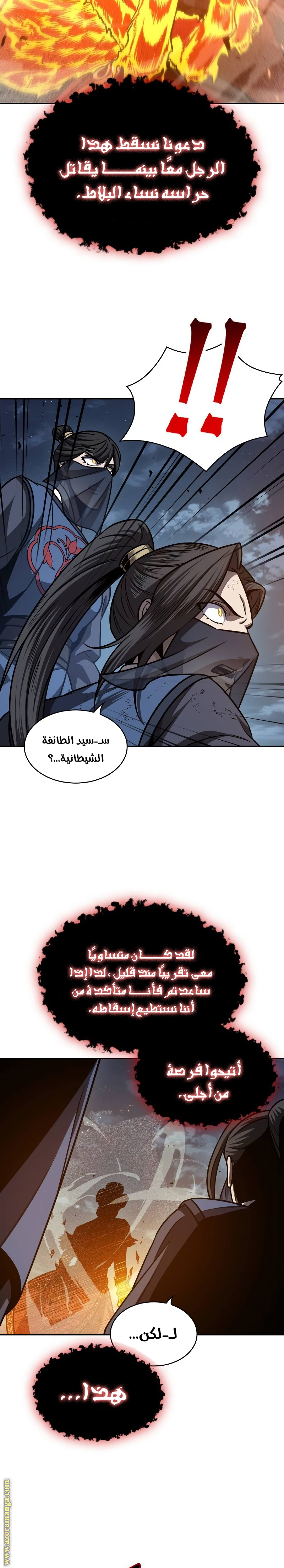 Read Nano machine AR Manga Online