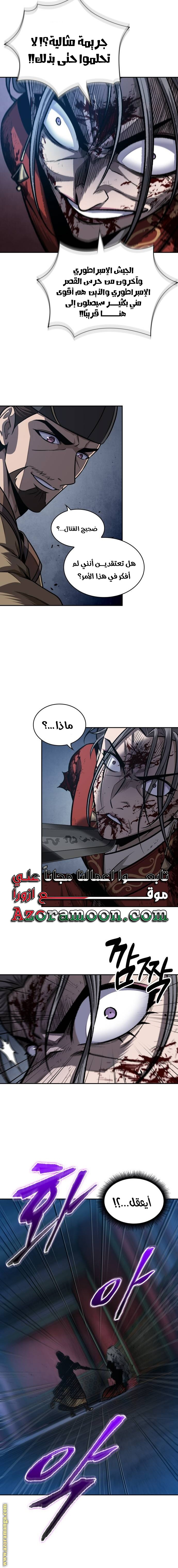 Read Nano machine AR Manga Online