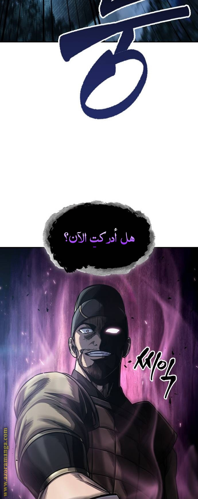 Read Nano machine AR Manga Online