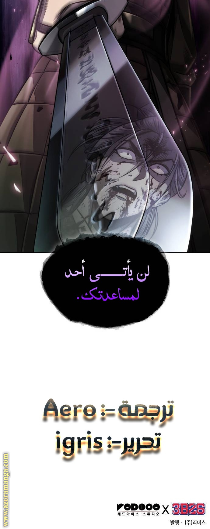 Read Nano machine AR Manga Online