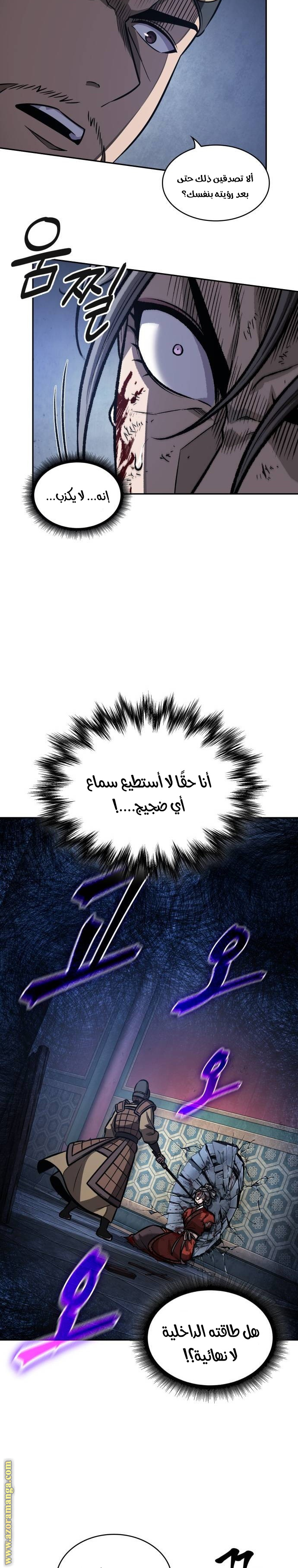 Read Nano machine AR Manga Online