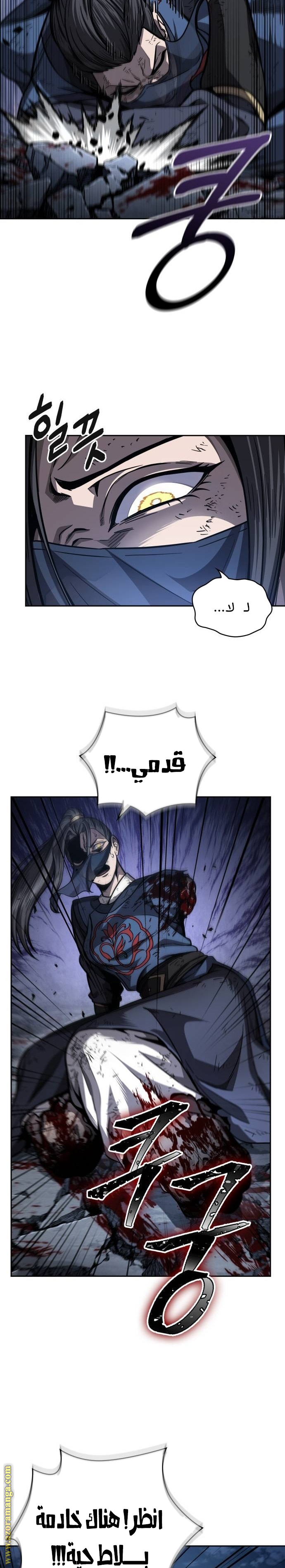 Read Nano machine AR Manga Online