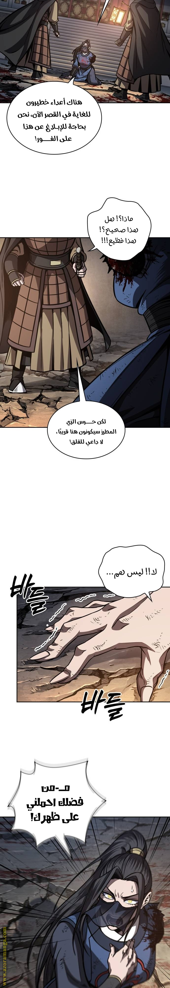 Read Nano machine AR Manga Online