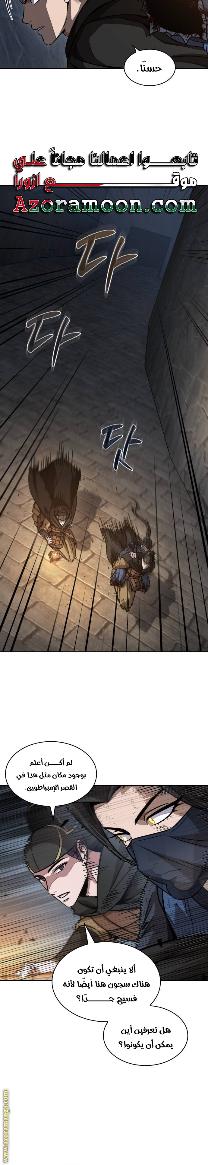 Read Nano machine AR Manga Online