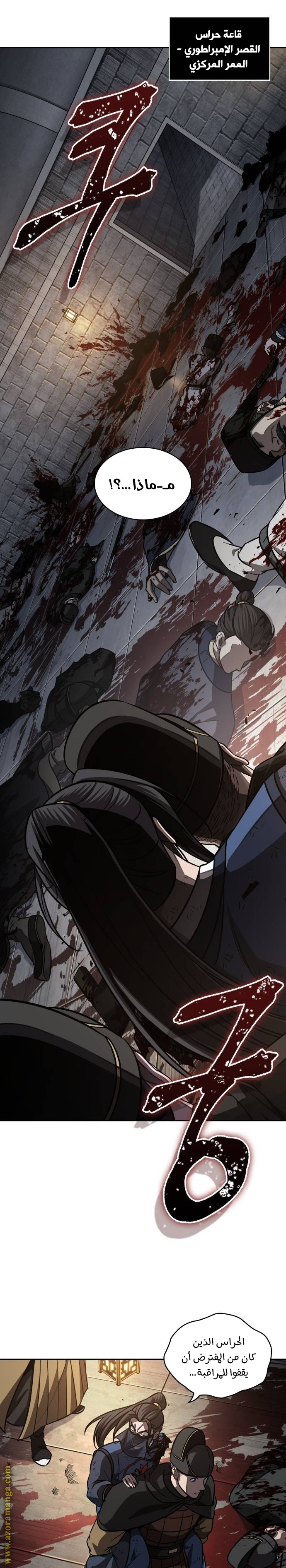 Read Nano machine AR Manga Online