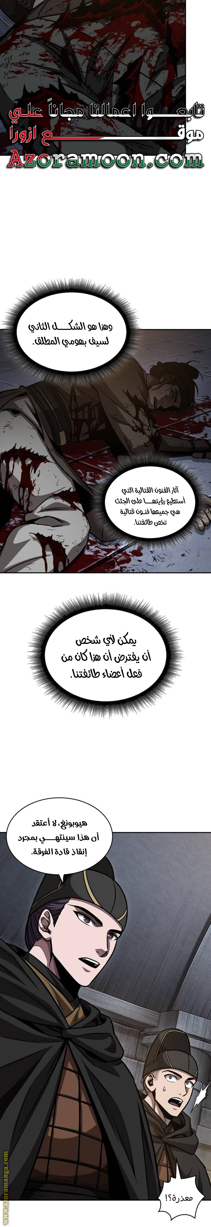 Read Nano machine AR Manga Online