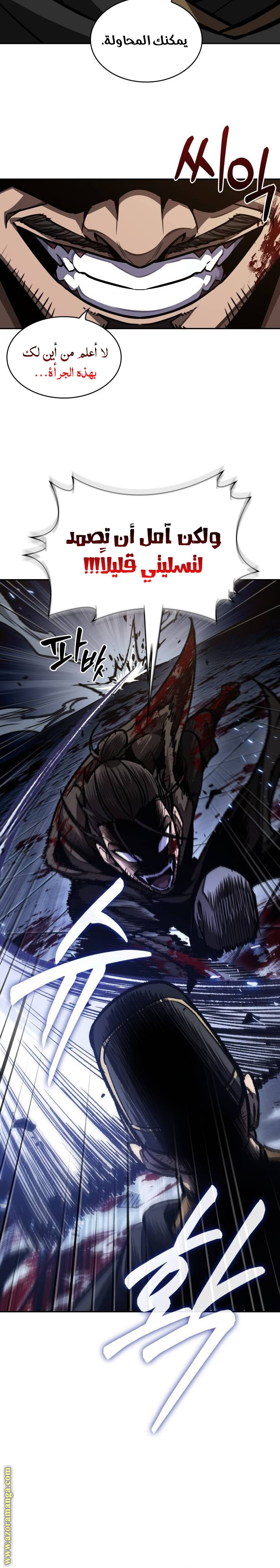 Read Nano machine AR Manga Online