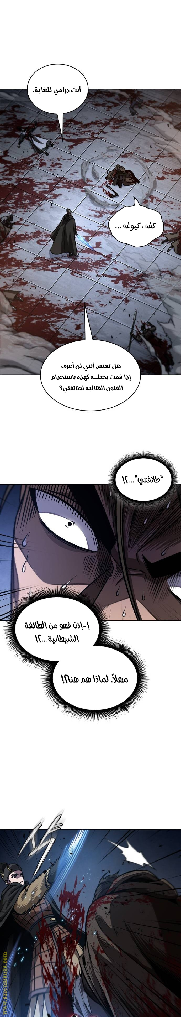 Read Nano machine AR Manga Online