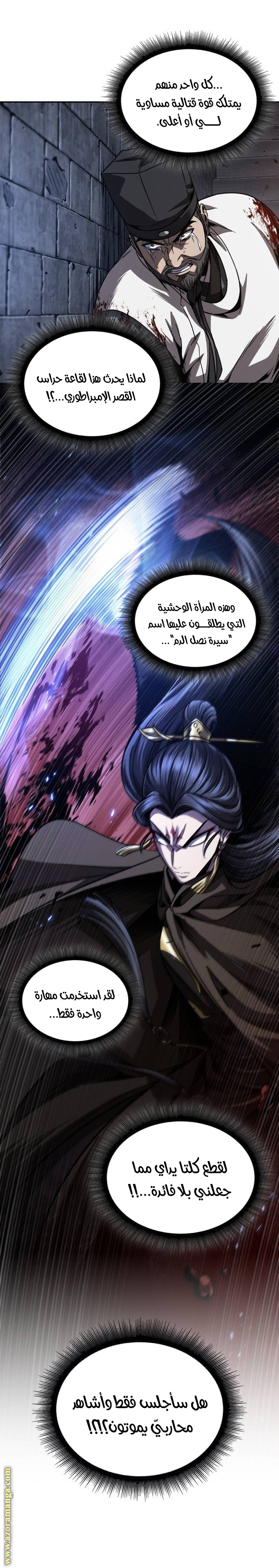 Read Nano machine AR Manga Online