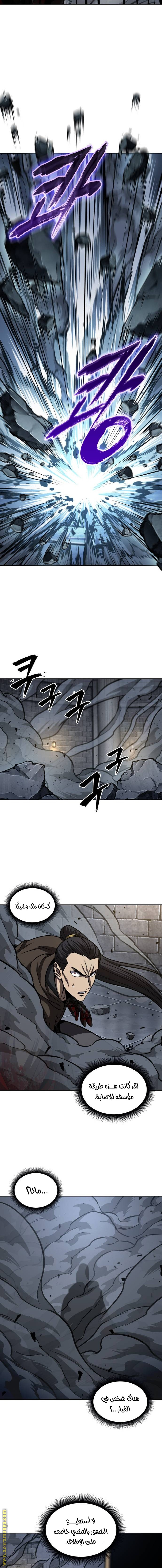 Read Nano machine AR Manga Online