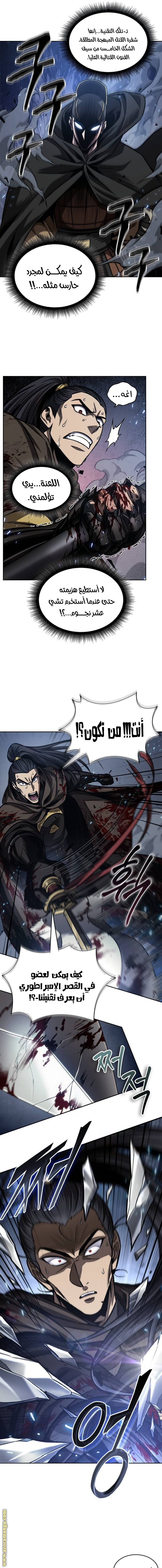 Read Nano machine AR Manga Online