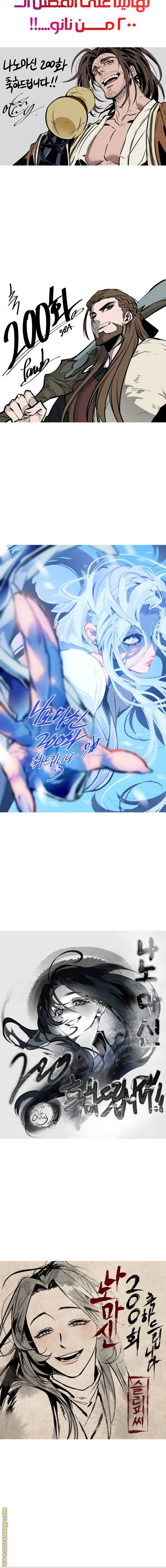 Read Nano machine AR Manga Online