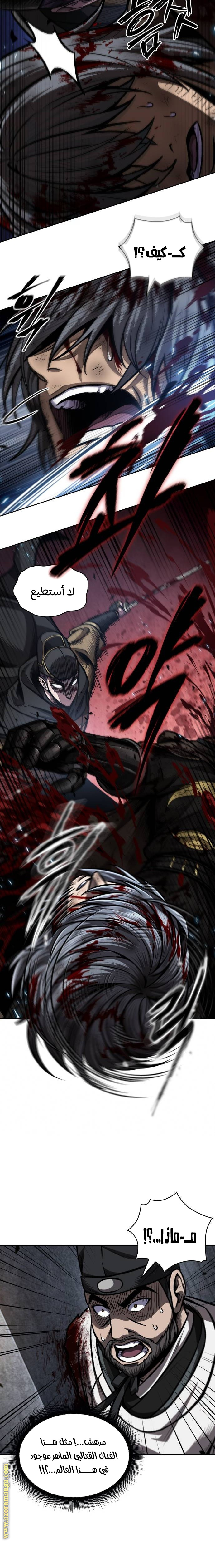 Read Nano machine AR Manga Online