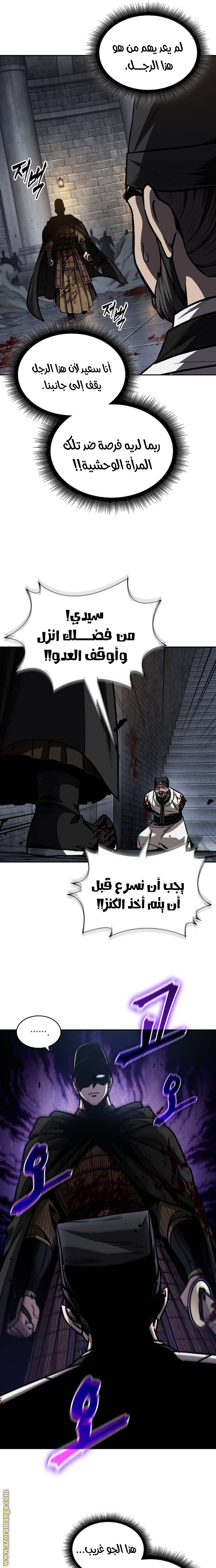 Read Nano machine AR Manga Online